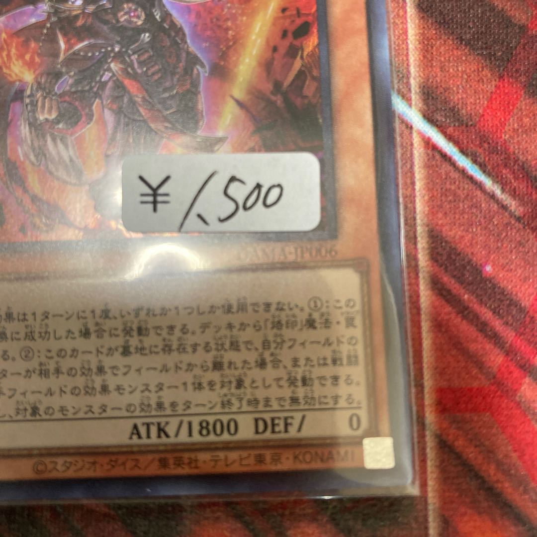 デスピアの導化アルベル スーパーレア　1枚