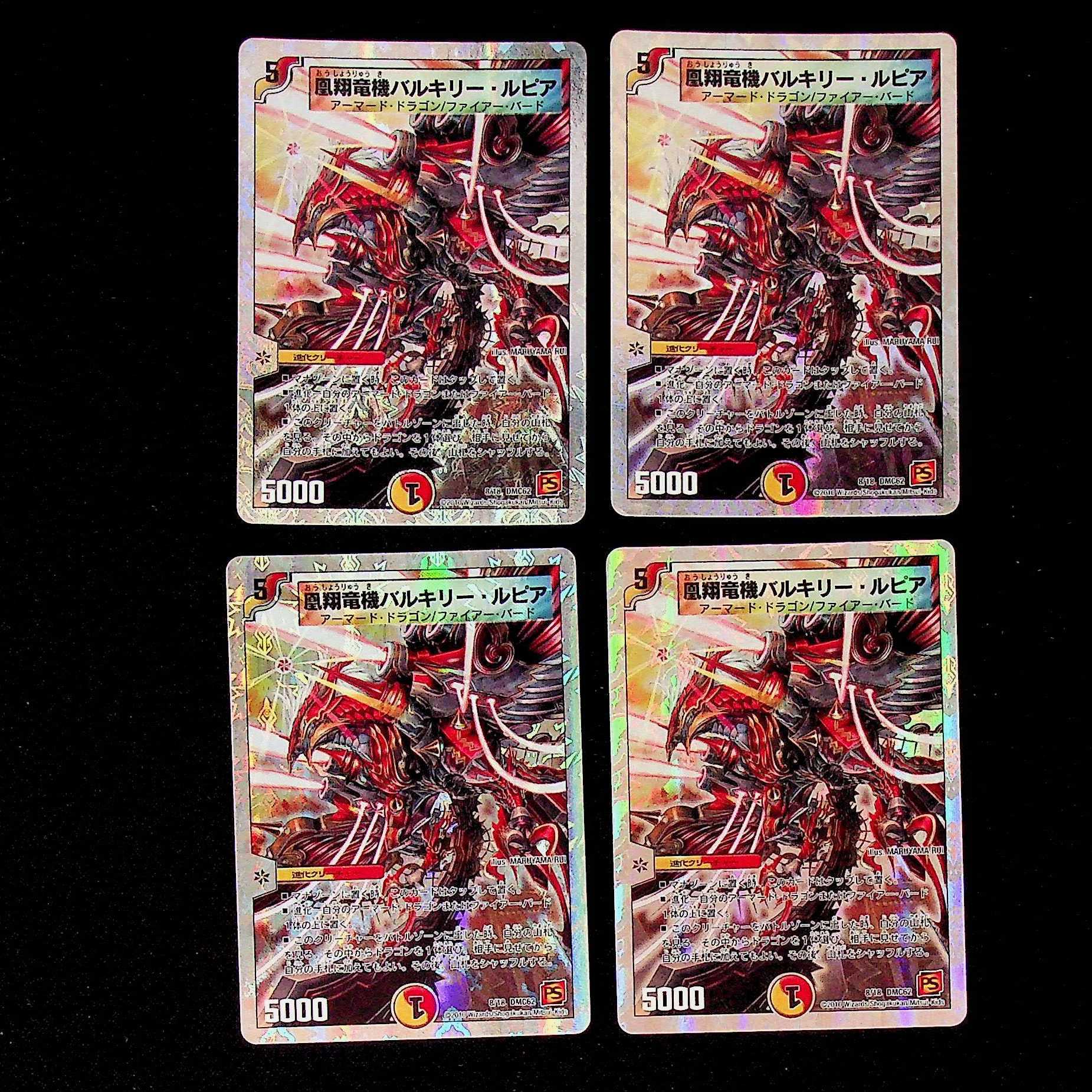 DM Phoenix Sho Ryu Ki Valkyrie Lupia Promo Set of 4 (1)