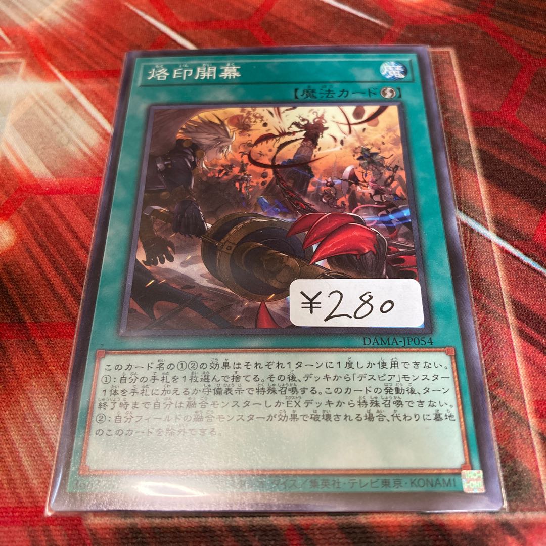 Branded Opening Normal 1 copy