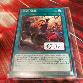 Branded Opening Normal 1 copy