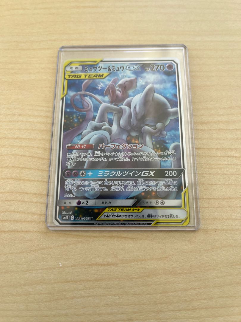 Mewtwo & MewGX SR different pictures