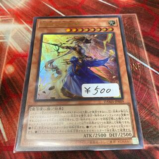 妖眼の相剣師 ウルトラレア　1枚