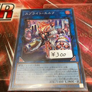 スプライト・エルフ スーパーレア　1枚