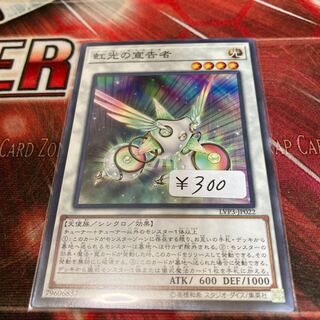 Herald of the Arc Light Normal 1 piece