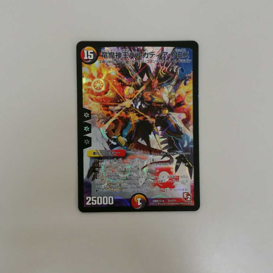 Barcadia, King of the Dragon and Demon Gods NEX BBP