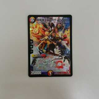 Barcadia, King of the Dragon and Demon Gods NEX BBP