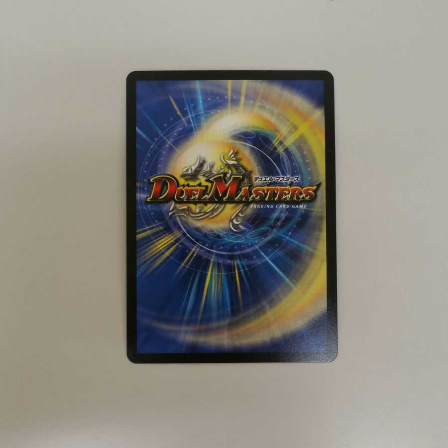 Barcadia, King of the Dragon and Demon Gods NEX BBP