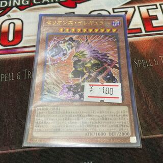 Therion's Irregular Ultimate Rare 1 copy