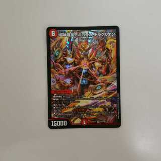 Psychic Shinra Star Apollonus Dragellion