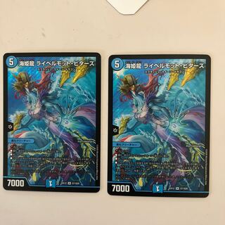 Umi Hime Ryu Rai Bianca Motto Bitters