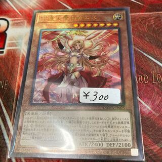 Limited Discount!　Protecting Spirit Loagaeth Ultimate Rare 1 copy