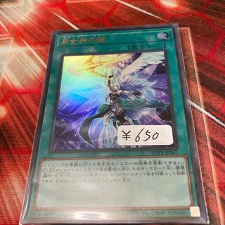 1 Moon Goddess Arrowhead Ultra Rare