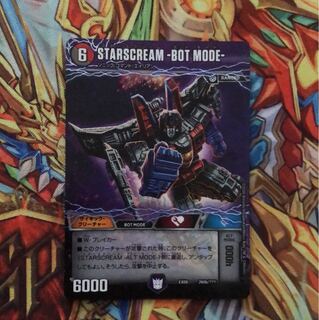 STARSCREAM ｰBOT MODEｰ ｰALT MODEｰ