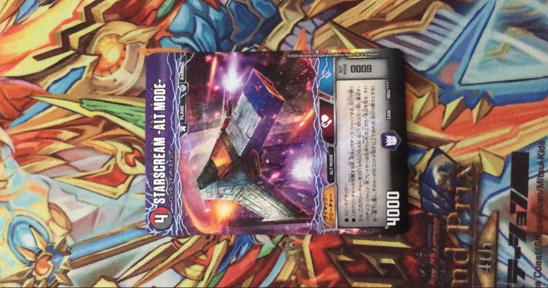 STARSCREAM ーBOT MODEー ーALT MODEー