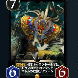 専用ペント様　２枚　クフ王