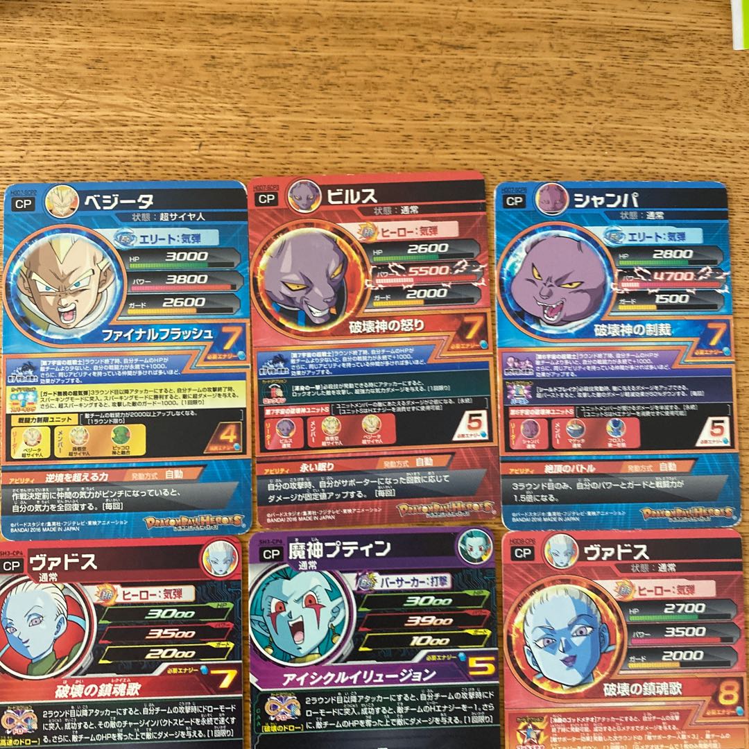 Dragon Ball Heroes Collective Selling