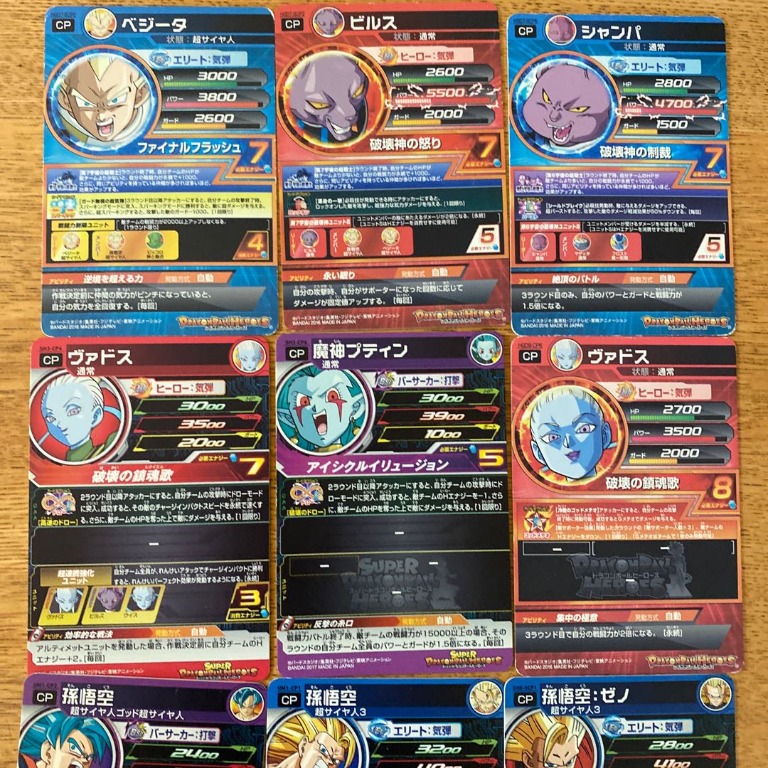 Dragon Ball Heroes Collective Selling