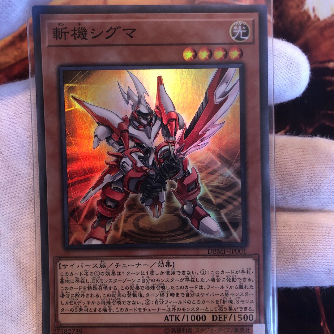 Mathmech Sigma Super Rare