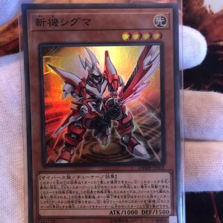 Mathmech Sigma Super Rare