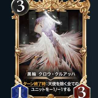 Black Circle Crow Cruach