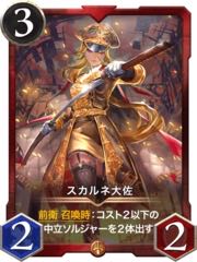 Colonel Suh Diantha 2 [withdrawn today].