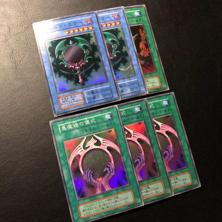遊戯王 デビルズミラー スーパーレア まとめ売り 初期
