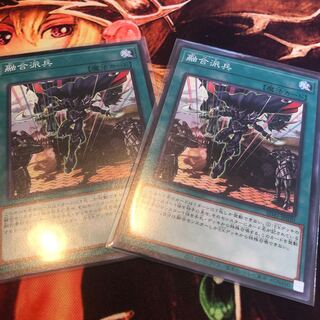 Fusion Deployment Normal Set of 2