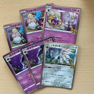 ルナアーラ　コスモッグ