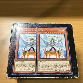 Trias Hierarchia 2 rare