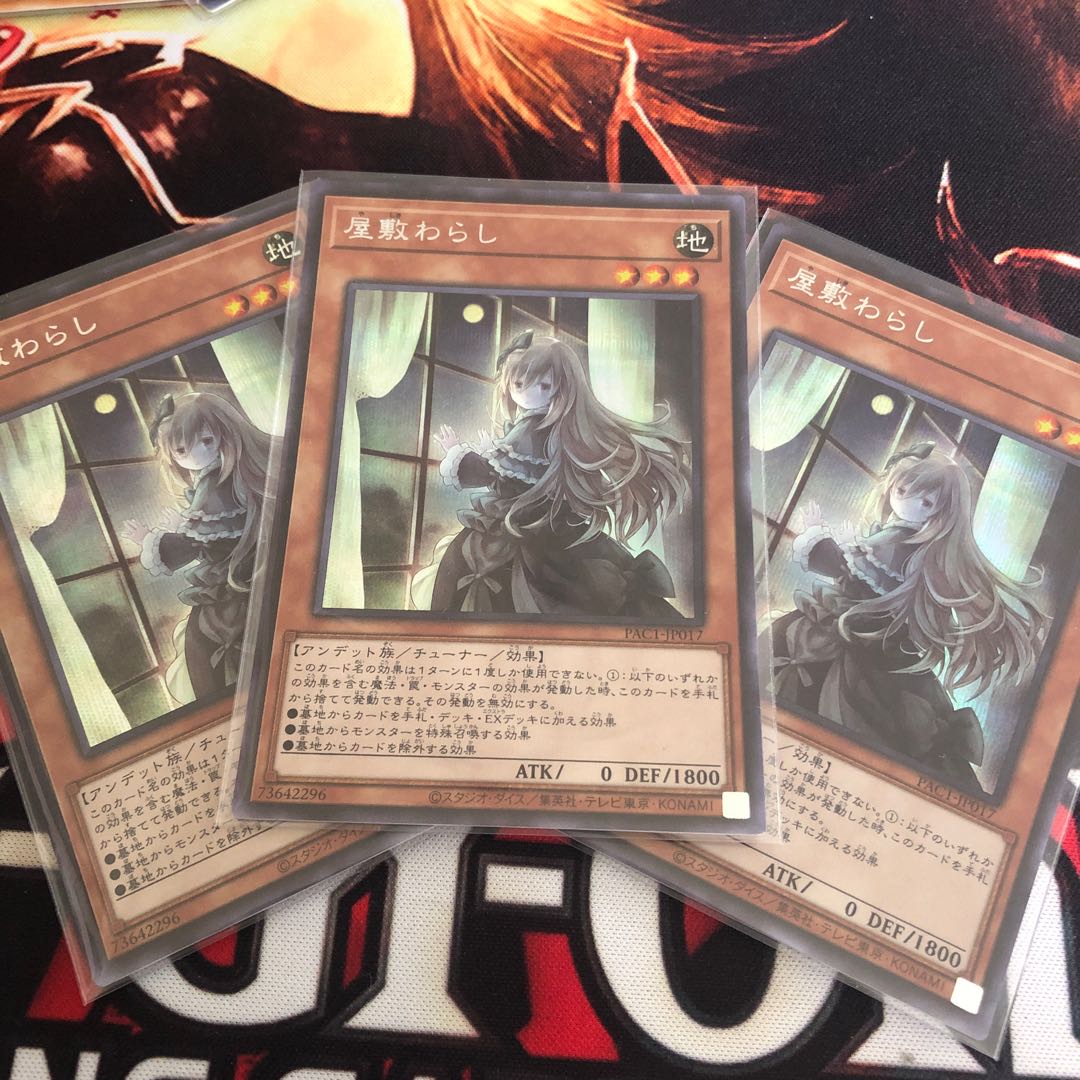 Ghost Belle & Haunted Mansion (Different Illustration Version) Secret Rare Set of 3