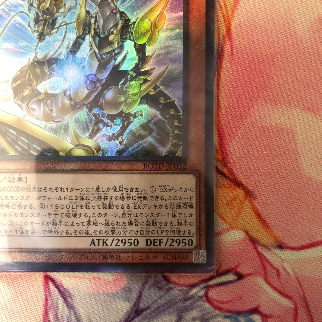 Kikkaku Beak - Yatagamisaki Ultimate Rare