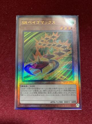 Speedroid Terrortop Ultimate Rare JP041