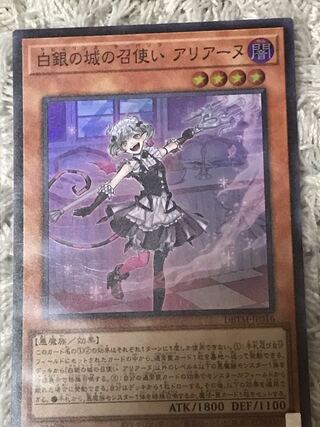 Arianne, the servant of the White Silver Castle Super Rare