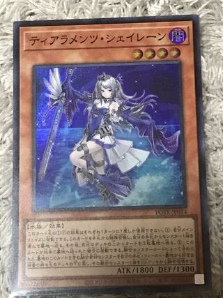 Tiaraments Shaylane Super Rare