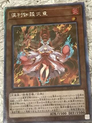 Kutsura Tendo Holographic Rare