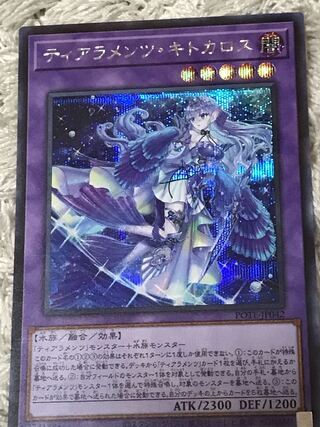 Tearaments Kitokaros Secret Rare