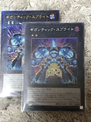 Sale] Gigantic Sprite Secret Rare Ultimate Rare