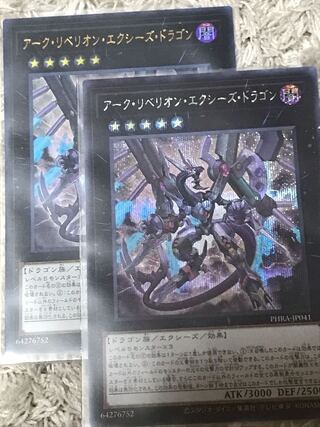 Sale] Dark Rebellion Xyz Dragon Secret Rare