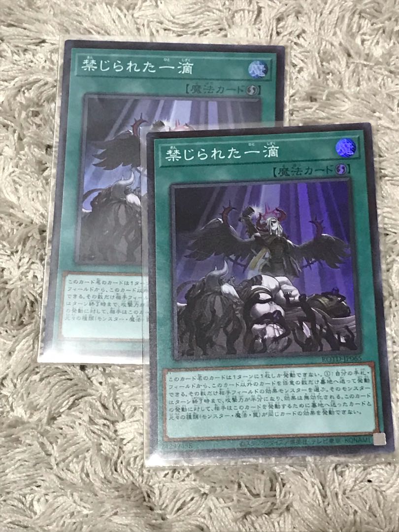 Forbidden Droplet Super Rare, set of 2