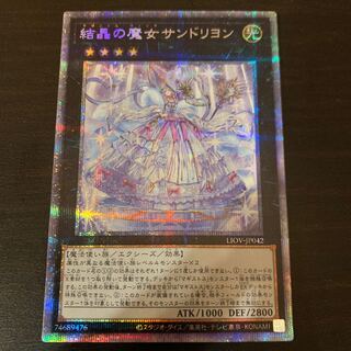 遊戯王　結晶の魔女　サンドリヨン　プリズマティックシークレットレア  PSA10 遊戯王 結晶の魔女サンドリヨン アジア版 プリズマティック