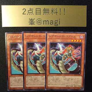 Reptilianne Coatl Rare