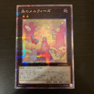 Melffy of the Forest Prismatic Secret Rare