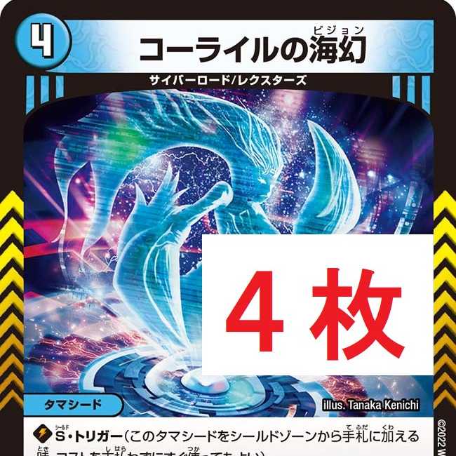 Umi phantom of Corile 4 sheets