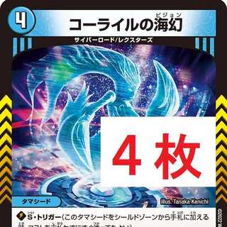 Umi phantom of Corile 4 sheets