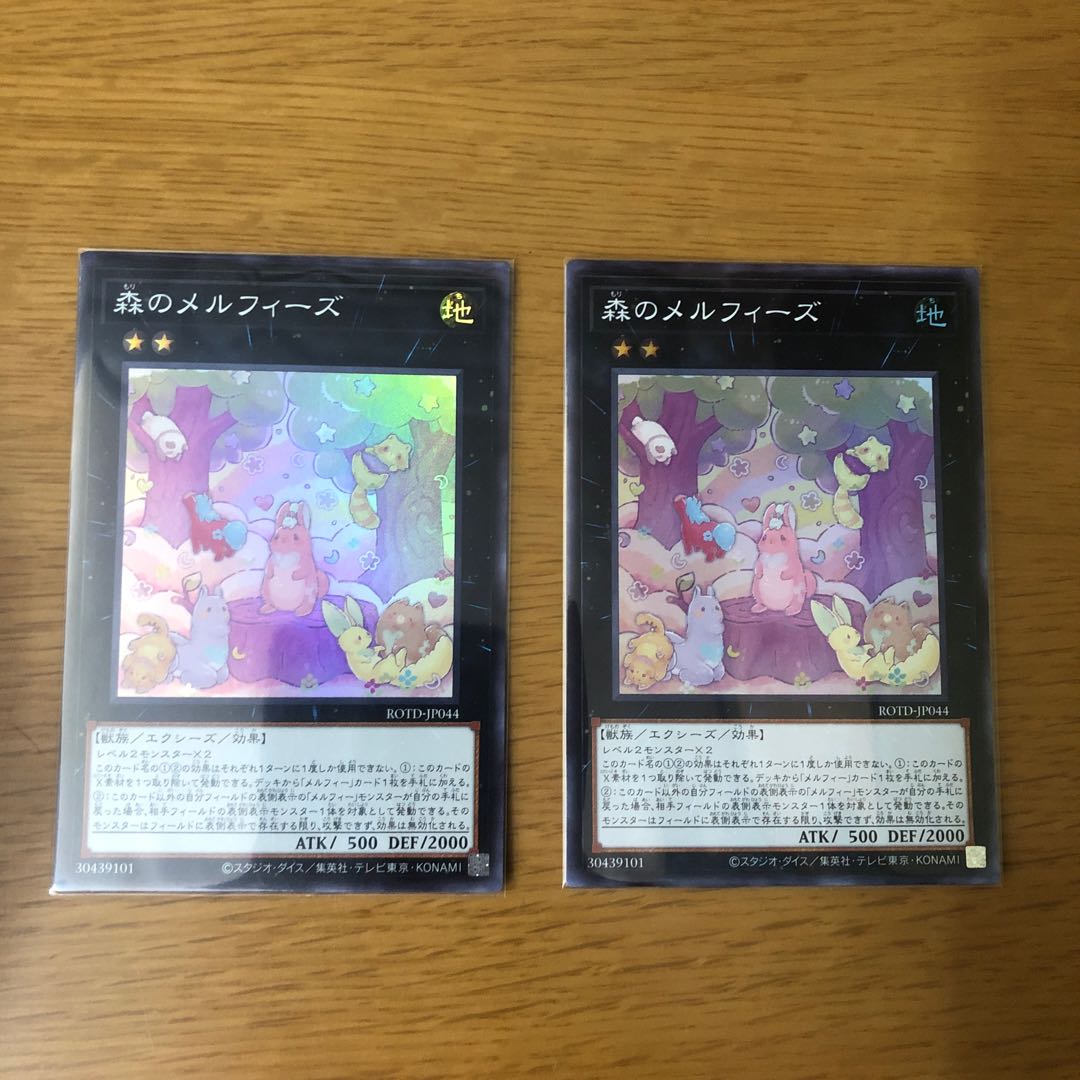 Melffy of the Forest Super Rare