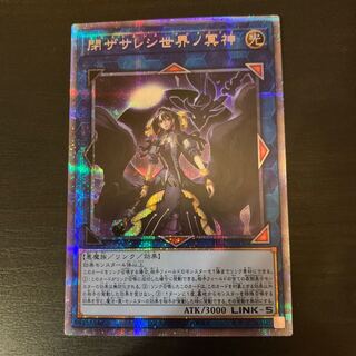 閉ザサレシ世界ノ冥神 プリズマティックシークレットレア