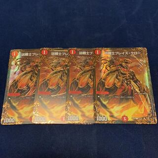 ブレイズクロー ugc