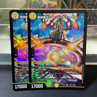 Infinite Galaxy The End of Universe