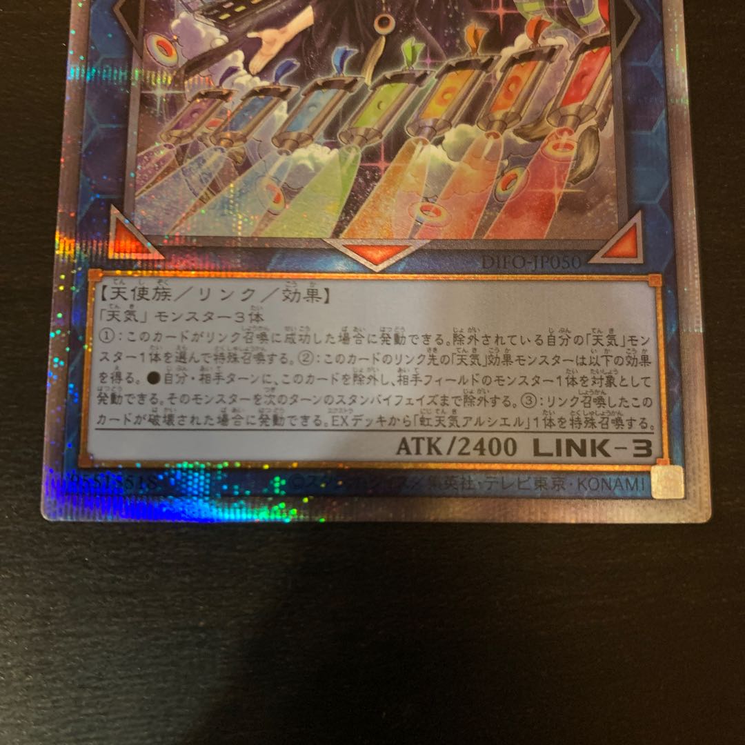 Moon Weather Alciel Prismatic Secret Rare