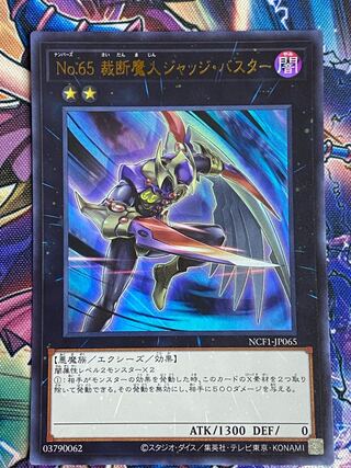 Yu-Gi-Oh Judge Buster Ultra